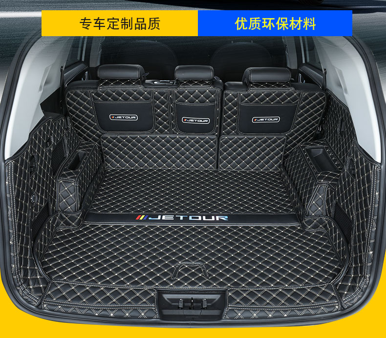 捷途x90后备箱垫5全包围七装饰座6奇瑞x95汽车用品plus子龙尾箱垫